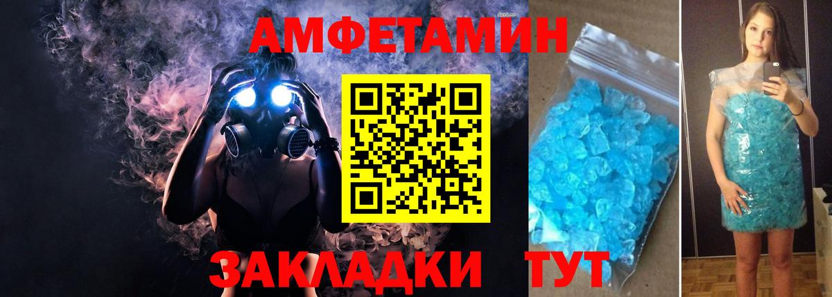 Ялуторовск  Амфетамин  АМФ  АМФ VHQ  Вход с VPN 
