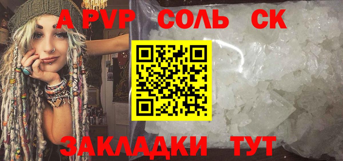 Мяу-Мяу  Кодеин  МАРИХУАНА  Cocaine  Ялуторовск  Гарик  Вход с VPN 