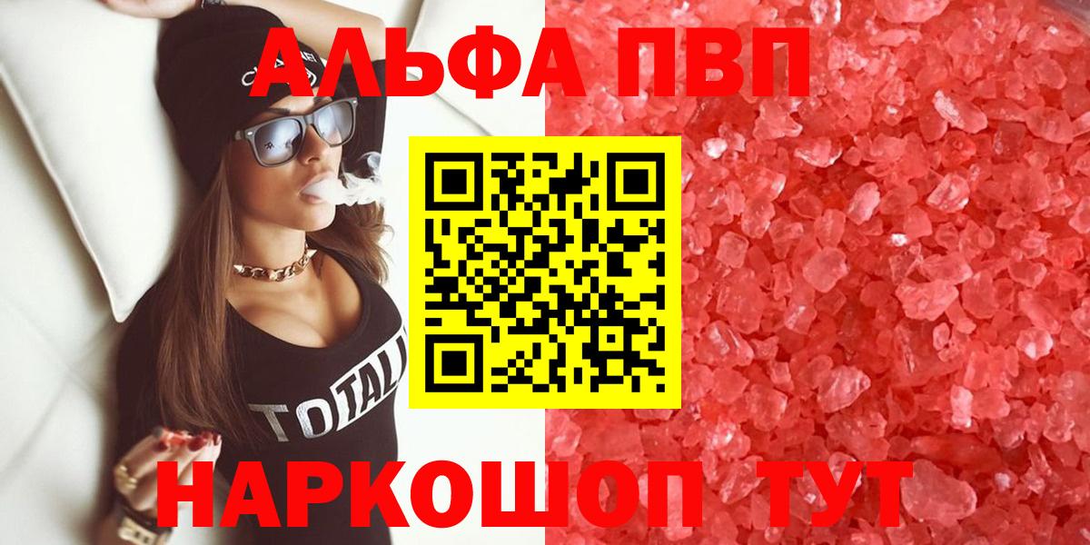 Alpha-PVP мука  как найти наркотики  Alpha PVP  Вход с VPN  Ялуторовск  Alpha PVP СК 