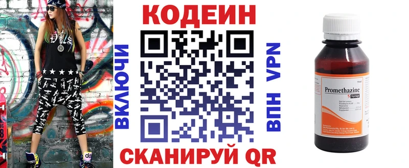 Кодеин Purple Drank  как найти наркотики  Ялуторовск 