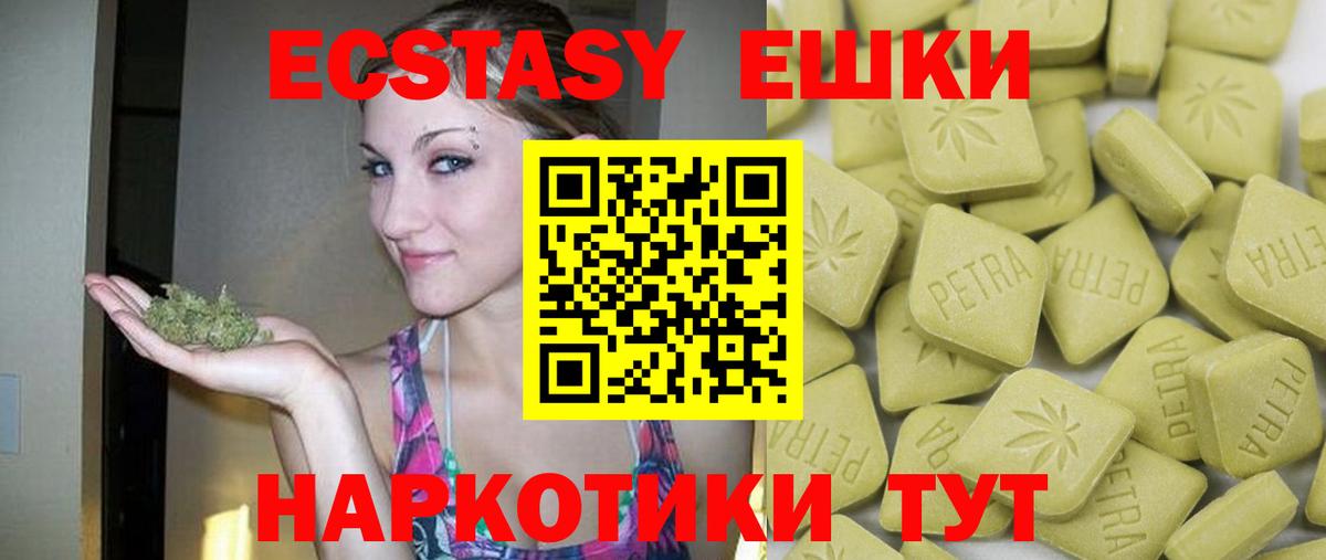 Ecstasy ешки  Экстази 250 мг  Вход с VPN  Ялуторовск 