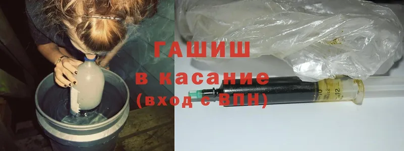 Гашиш hashish  наркошоп  Ялуторовск 