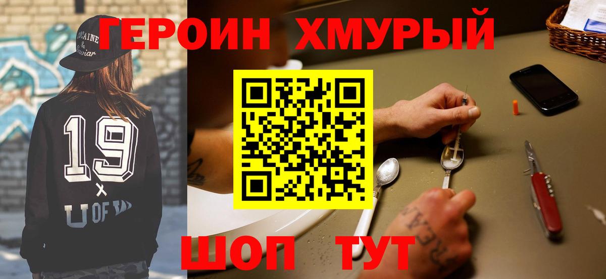 Героин Афган Ялуторовск