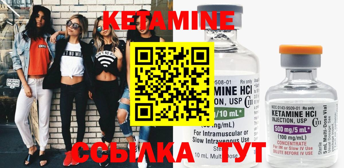 мега ссылка  Вход с VPN  КЕТАМИН ketamine  Ялуторовск  Кетамин ketamine 