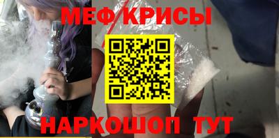 мяу мяу кристалл Изобильный