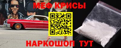 мяу мяу кристалл Изобильный