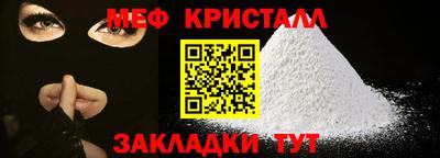 мяу мяу кристалл Изобильный