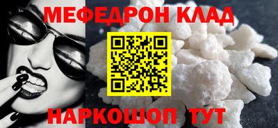 мяу мяу кристалл Изобильный