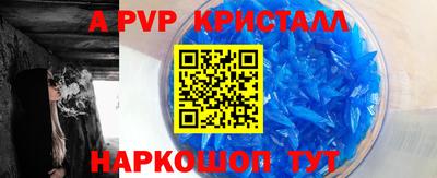 мяу мяу кристалл Изобильный