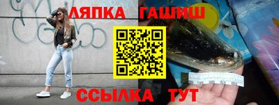 синтетический гашиш Ипатово