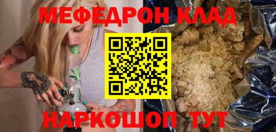 мяу мяу кристалл Изобильный