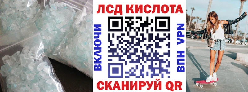 Лсд 25 экстази кислота Ялуторовск