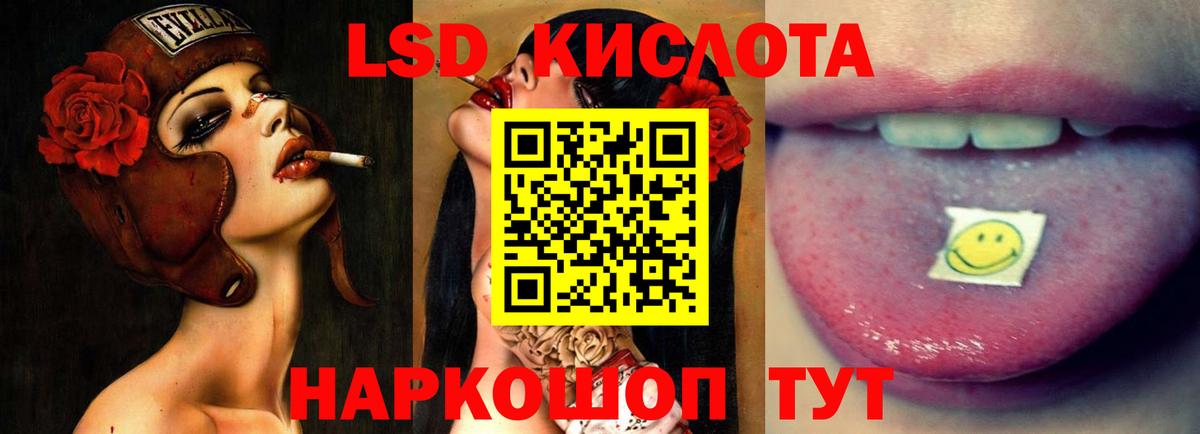 Лсд 25 экстази кислота Ялуторовск