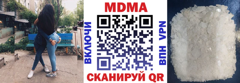 МДМА Molly  Ялуторовск 