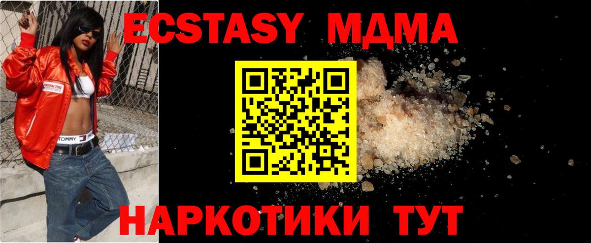Ялуторовск  МДМА  МДМА кристаллы  Вход с VPN  МДМА Molly 