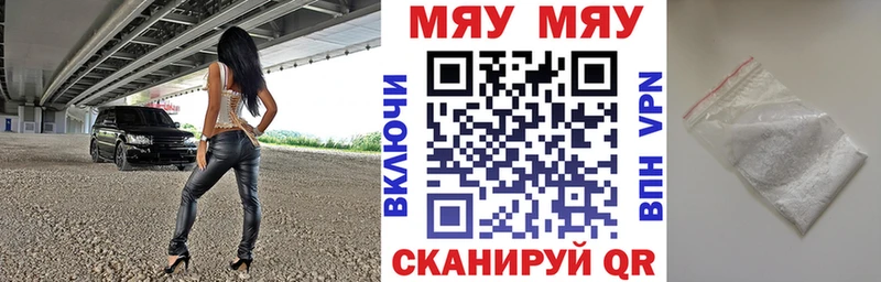 Мефедрон  Ялуторовск