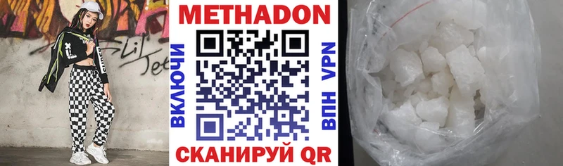 купить наркотик Ялуторовск МЕТАДОН methadone