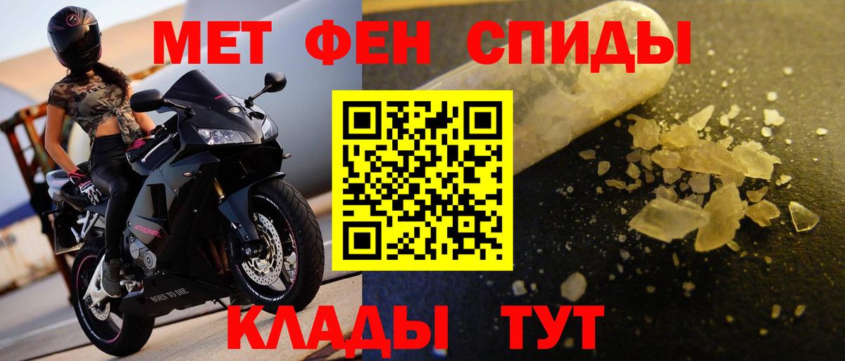 Ялуторовск  Первитин винт  Вход с VPN 
