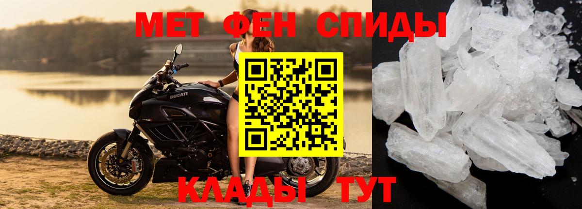 Первитин пудра Ялуторовск